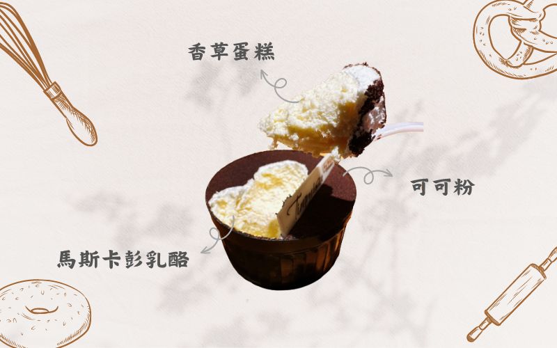 提拉米蘇